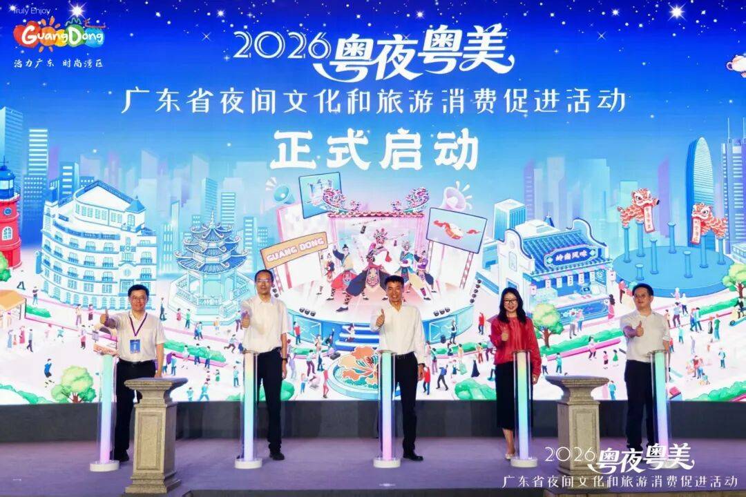 2026年“粤夜粤美”广东省夜间文化和旅游消费促进活动在汕头启动