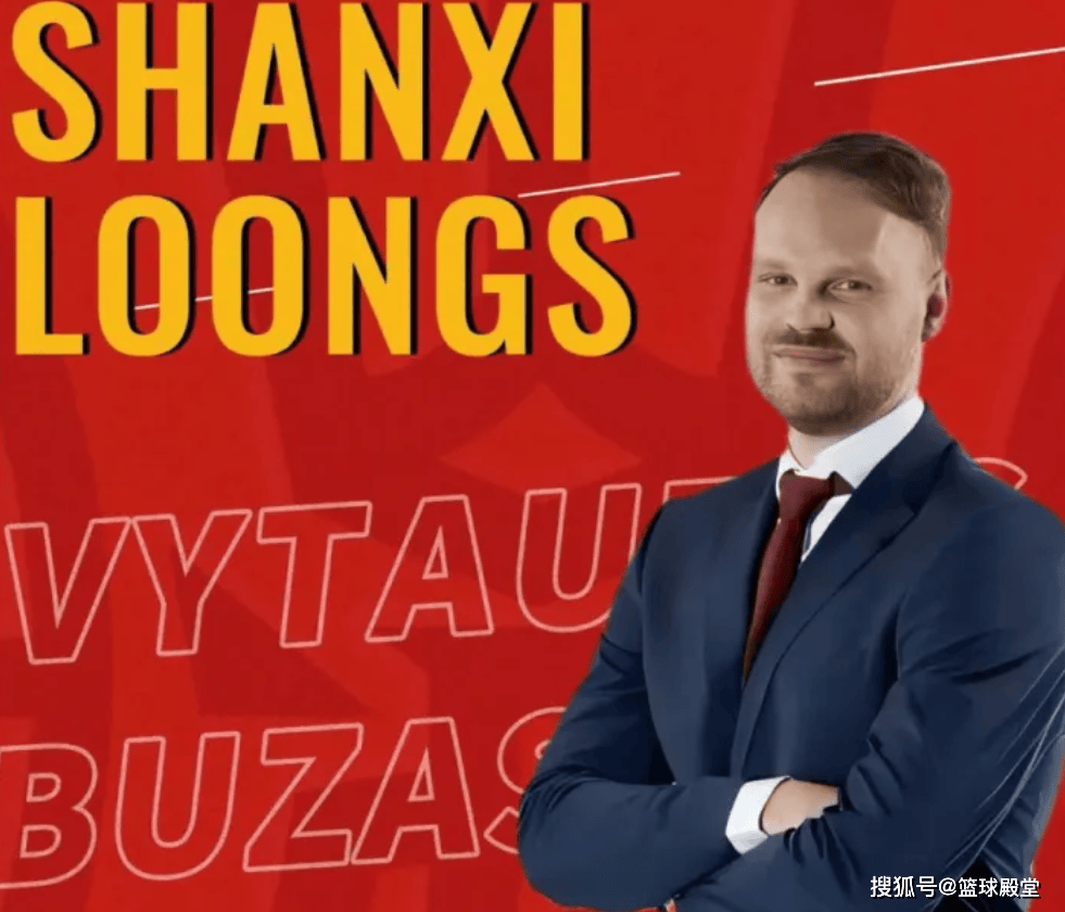 山西新主帅布扎斯已抵太原！球迷接机，采访强调适应+学习中文！
