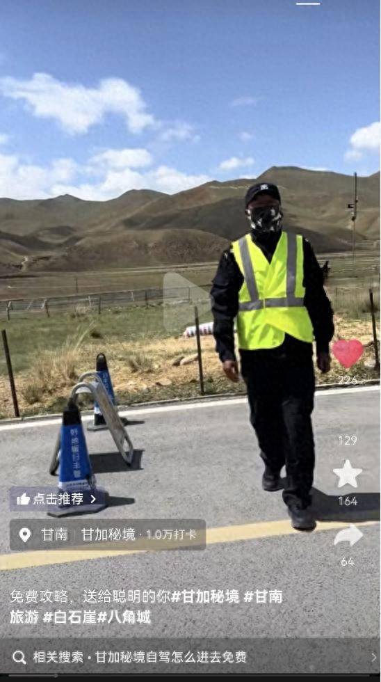 国家修的路，凭啥不让走？甘肃景区设卡拦车，官方回应：可自驾！