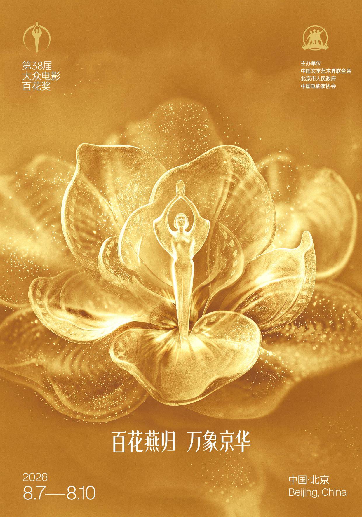 大众电影百花奖公布完整提名！成龙王宝强将争夺最佳男主角