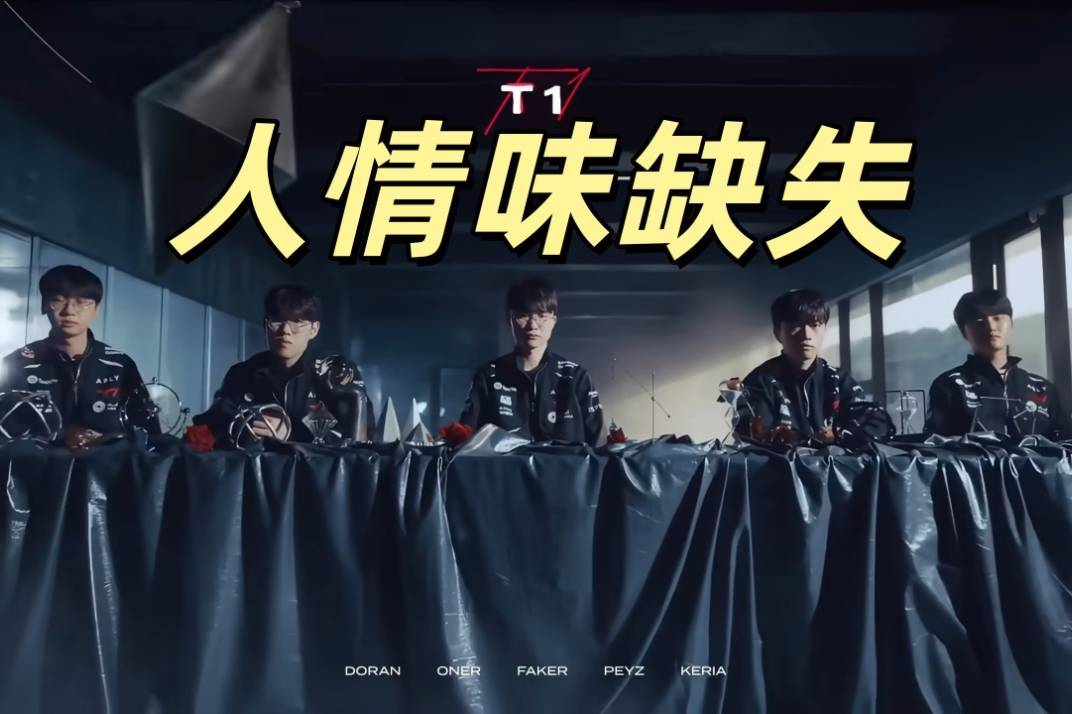 T1冠军周边引发争议，Gumayusi签名被剥夺，Peyz成为冠军小偷