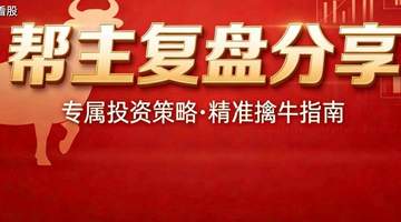 周末利好刷屏,周一别上头——下周A股先防“高开低走”再找承接