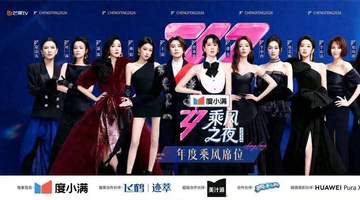 《乘风2026》刷屏3个月,长视频才能创造“共同记忆”
