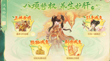 大话西游手游【养生·畅玩】开服,最好挂机的种族推荐