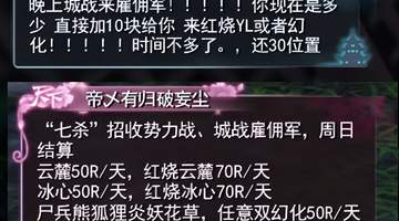 5000人同屏!《天下贰·经典版》六城争霸赛开打,服务器紧急扩容中
