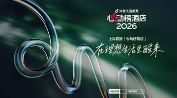 那些让人专程“打飞的”去住的酒店,到底靠什么赚翻的