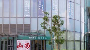 新业态落地！榕树家康养旅居项目正式入驻山西潇河新城酒店群