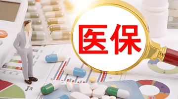 国家医保局披露最新数据:2.6名职工供养1名退休老人