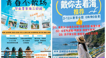秦皇岛旅行社 暑期滨海出行如何挑选适配的地接服务