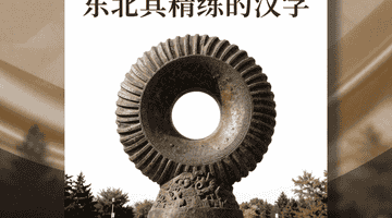 羊蝎子火锅暖到心坎！北京冬日限定，啃骨头的快乐