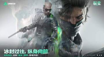 DAU破5000万后,《三角洲行动》还在给FPS寻找新答案