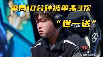 Bin单场比赛被单杀3次!米勒破防开喷:不配赢,你别玩上单了