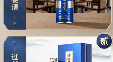 参与贵州老贵窖定制白酒多元场景 解锁商务宴请与个性宴请的专属体验
