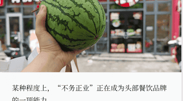 肯德基卖西瓜、德克士卖菠萝,头部快餐集体“摆水果摊”?