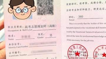 女生高考684分花3000元咨询规划师被录新办“双非”院校