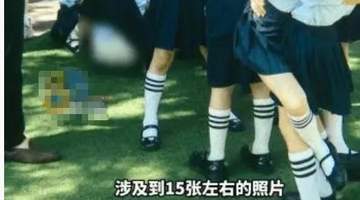 杭州家长带女儿取毕业照遇难题 机构涂黑走光部位反指责维权引参与讨论