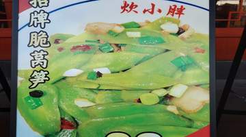 来仙桃挑湘味下饭菜?炊小胖腊鲢鱼鲜辣够分量 搭配老长沙臭豆腐更对味