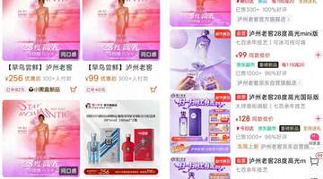 白酒企业如何守根拓新？低度酒浪潮中，泸州老窖的年轻化路径引关注