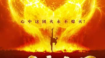星爷新片《功夫女足》掀观影热潮 22天票房破21亿观众热议口碑走向