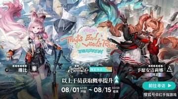明日方舟2026夏季活动上线 多元新干员解析指南 参与活动体验养成乐趣