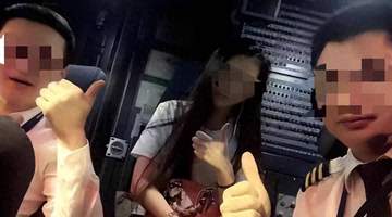 网友热议“飞行员带女子进驾驶舱合照” 民航浙江监管局回应系2019旧案已处理完毕