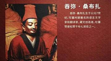 逛西藏博物馆雪域长歌历史文化展 听花脚大仙分享多元文化体验