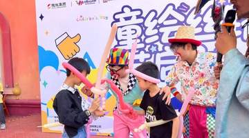 “童绘丝路·艺启六一”少儿艺术作品展在丝路欢乐世界欢乐启幕