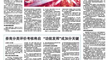 主要股指震荡走高 成交额逼近历史单日峰值 机构:A股市场大方向仍有望上行