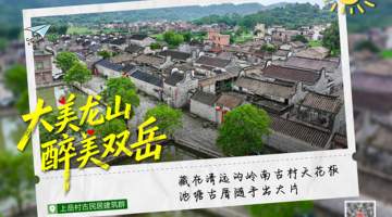 大美龙山 醉美双岳!来自佛冈的明信片,请查收→