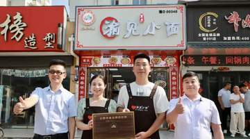 “渝见小面”店主被重庆云阳邀请担任“云阳早面”品牌宣传推广大使