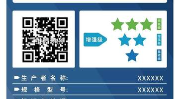 《网络安全标识管理办法》7月起实施，买智能摄像头不再“盲选”