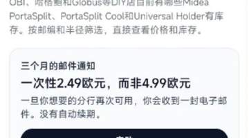 美的回应“空调在欧洲被疯抢”：已协调工厂加班加点赶制生产