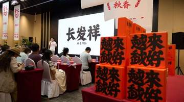 百年老字号重启,“长发祥”入局桃酥新赛道|公司头条