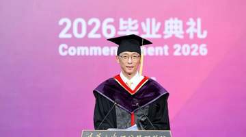 施一公在清华大学发表演讲