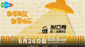 从线上爆款到线下生活,脱口秀的夏天又回来啦