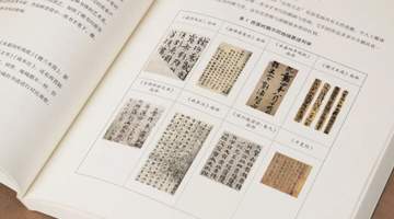 《策简余晖》：以简牍为钥匙，解锁西晋社会与美学线索