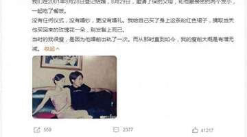保剑锋终于承认和黄慧颐的这段婚姻了！从告造谣到和解全过程