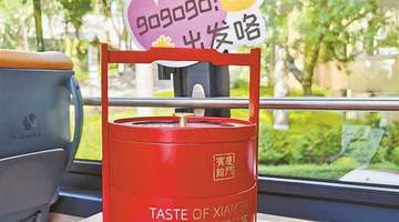 公交车上边玩边吃！厦门开通餐饮主题观光巴士