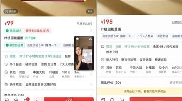 百万粉丝主播的减肥生意曝光后,多地市监表态