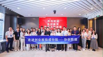 深交所“创业板系列ETF中国行”走进东莞,共话投资新机遇