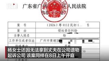 广州32岁程序员在家猝死案开庭,程序员妻子发声
