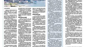 记者观察｜发展香港金融市场一揽子举措指向什么