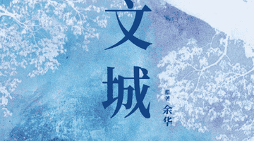 艺人扎堆演话剧,影视表演不香了?