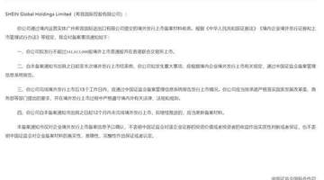 突发!广州最神秘独角兽,终于要上市了