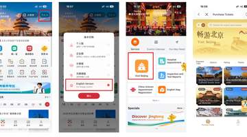 暑期出行更便捷 京通APP上线一站式景区购票服务