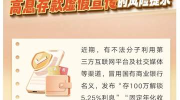 四大行集体辟谣！