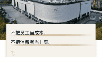 于东来受邀参加总理座谈会,释放了什么信号?