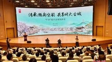 中国文物学会会长:古城保护既要守遗产,也要护环境