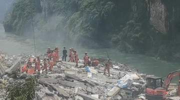 重庆彭水山体垮塌 专家三点解答灾害成因、救援难点与抢险关键