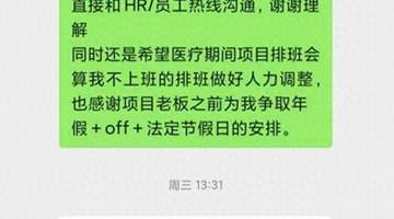南宁一员工进行性别置换手术,请病假被拒后遭解雇 法院:公司支付病假工资并赔偿